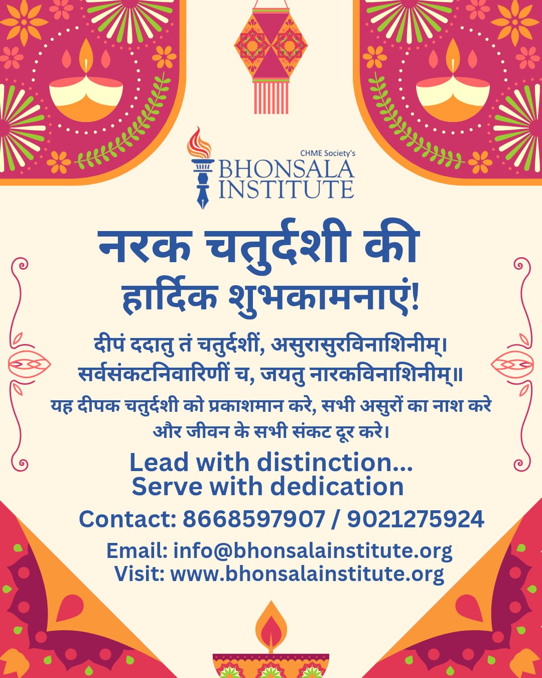 नरक चतुर्दशी की शुभकामनाएं!